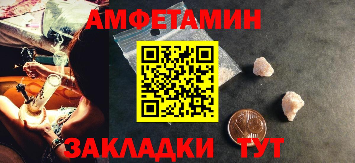 Амфетамин VHQ  Вход с VPN  АМФ  Воронеж 