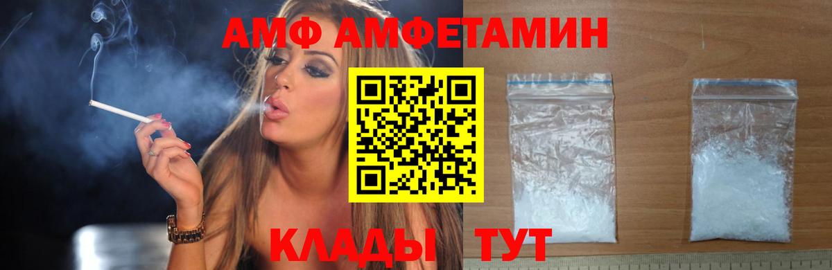 Amphetamine 97% Воронеж