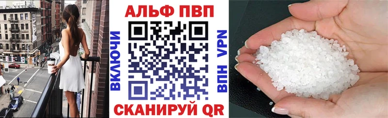 Alpha PVP крисы CK  даркнет сайт  Воронеж 