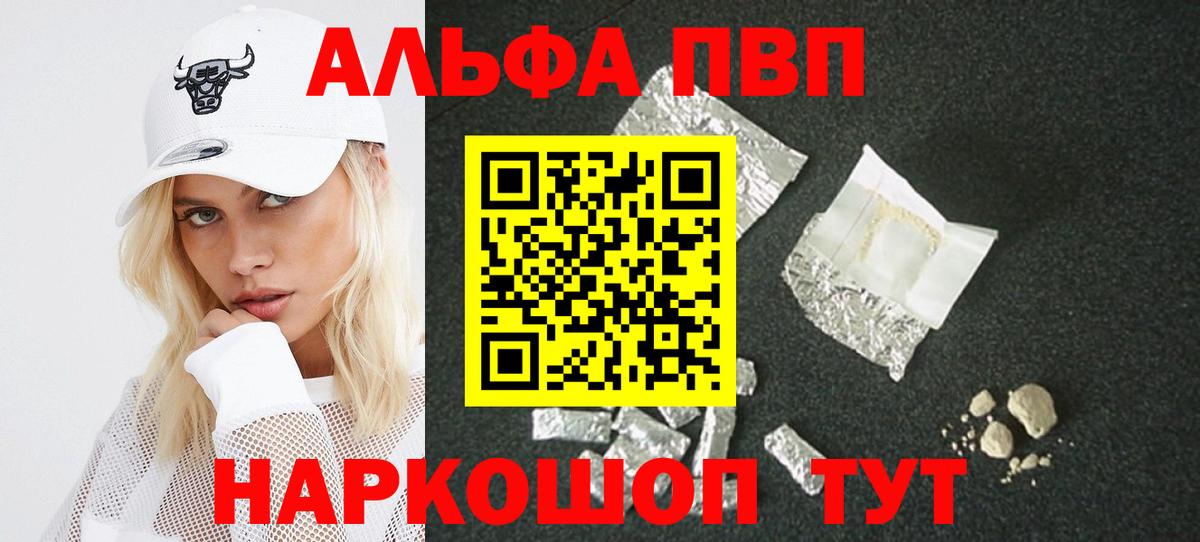 A PVP кристаллы  Воронеж  Alfa_PVP Соль  Alpha-PVP Crystall 