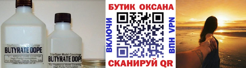 Бутират буратино  Воронеж 