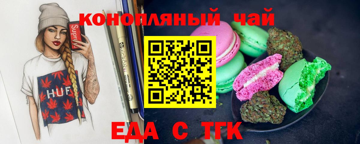 Canna-Cookies марихуана  Воронеж 