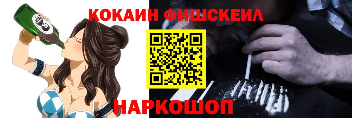 Cocaine Эквадор Воронеж