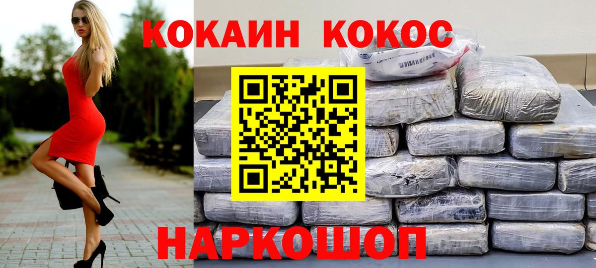 КОКАИН 98%  Кокаин 99%  Воронеж 