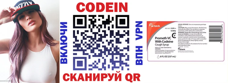 Кодеиновый сироп Lean Purple Drank  хочу наркоту  Воронеж 