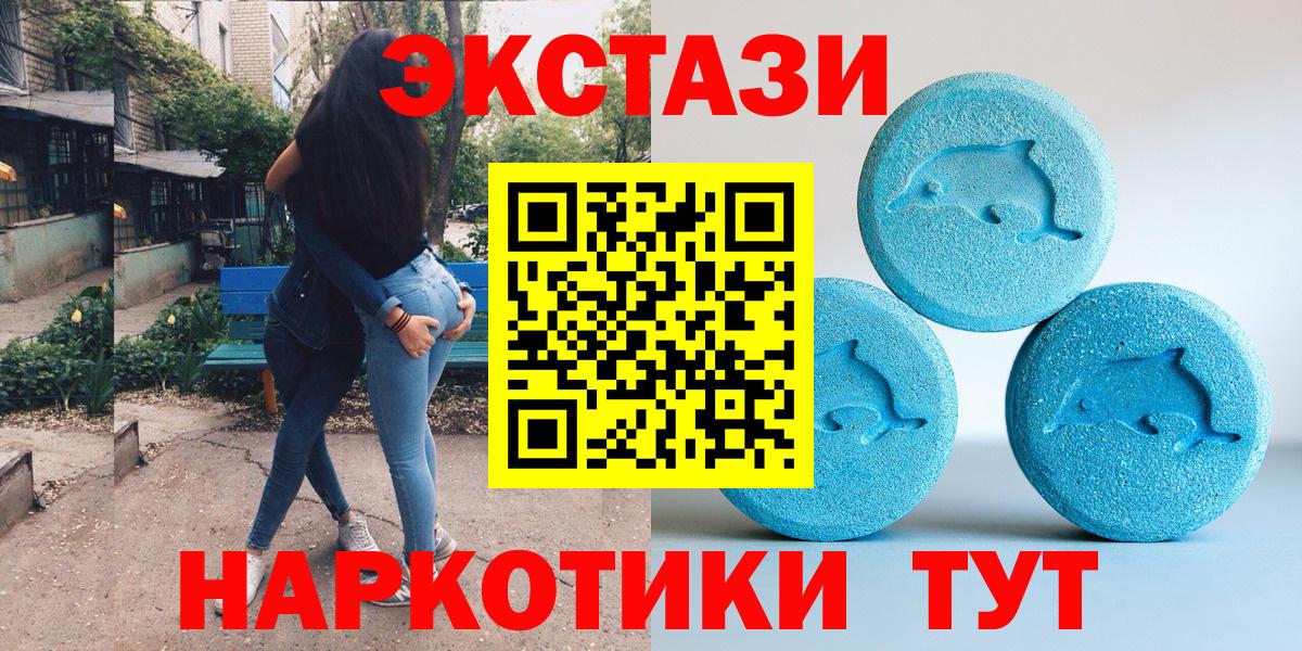 Экстази диски Воронеж