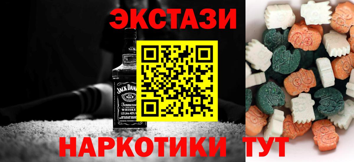 Воронеж  ЭКСТАЗИ круглые  Вход с VPN 