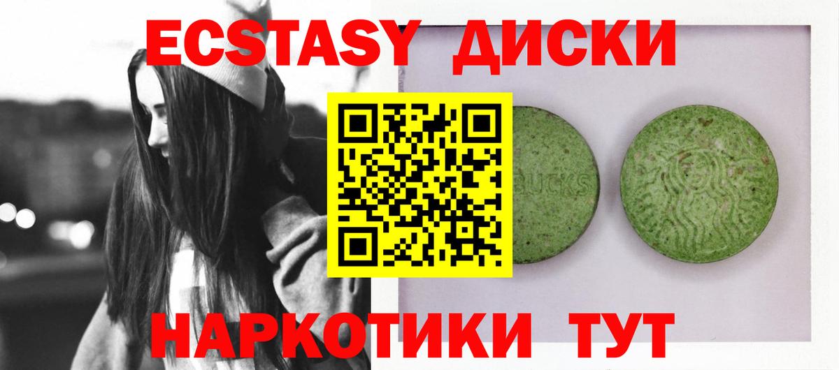 ЭКСТАЗИ mix Воронеж