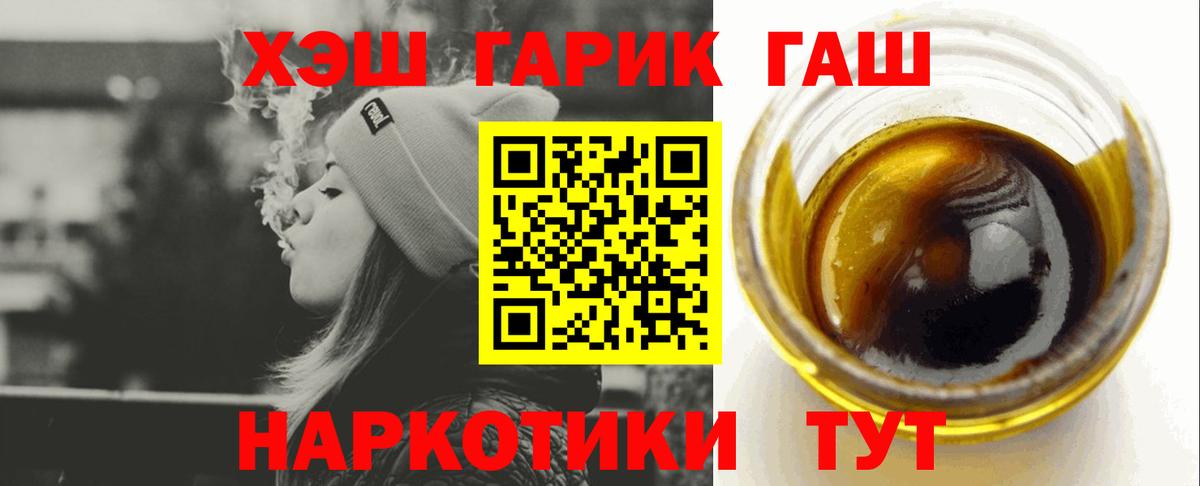 ГАШ хэш Воронеж