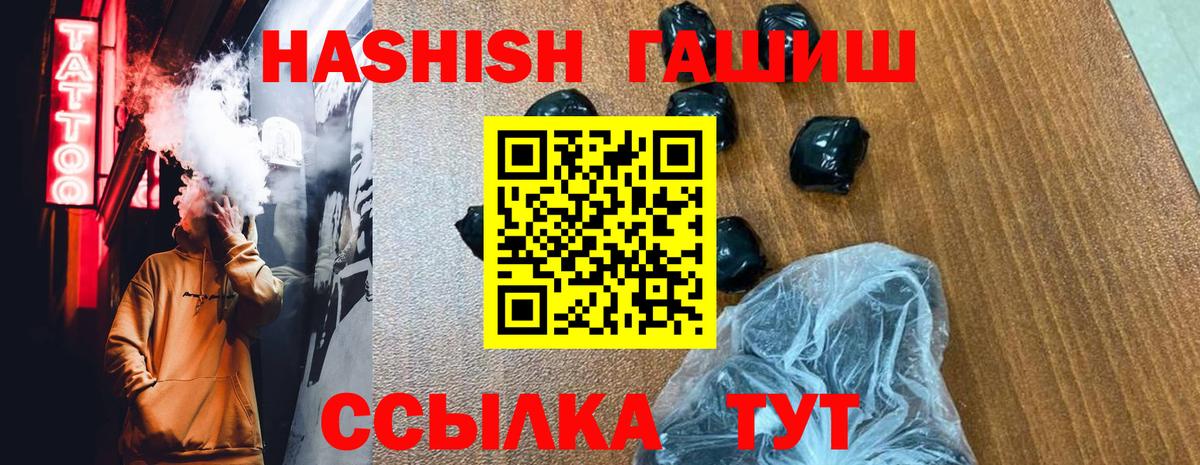 ГАШИШ Premium  ГАШ 40% ТГК  купить  сайты  Воронеж 