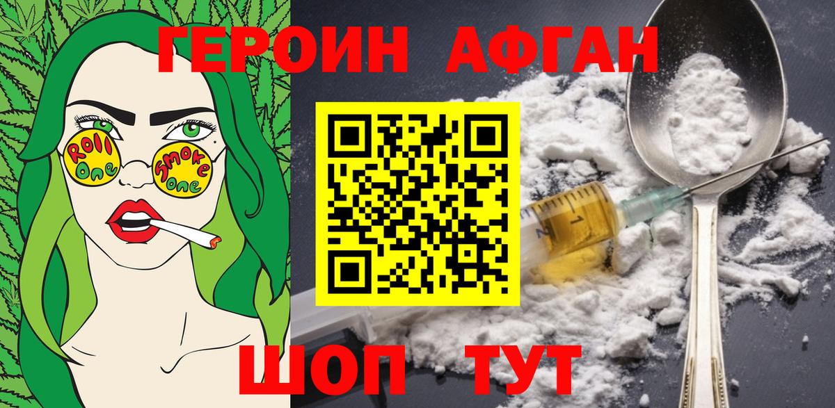 Героин Heroin  Вход с VPN  Воронеж 