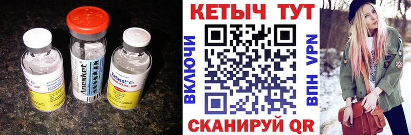блэк спрут как зайти  как найти закладки  Воронеж  Кетамин VHQ 