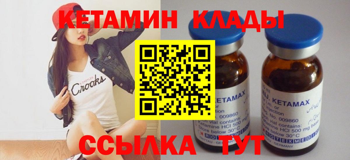 Воронеж  Кетамин VHQ  Вход с VPN 