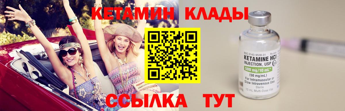 Кетамин VHQ  Кетамин ketamine  Воронеж 