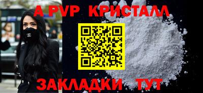 apvp Будённовск