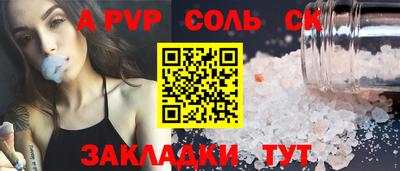 apvp Будённовск