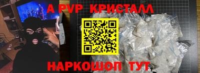 apvp Будённовск