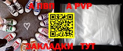 apvp Будённовск
