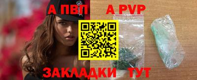 apvp Будённовск