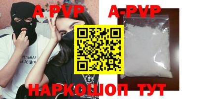 apvp Будённовск