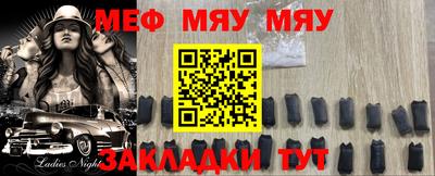 MESCALINE Бузулук