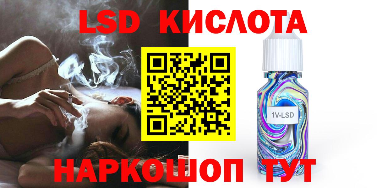 LSD-25 экстази кислота Воронеж