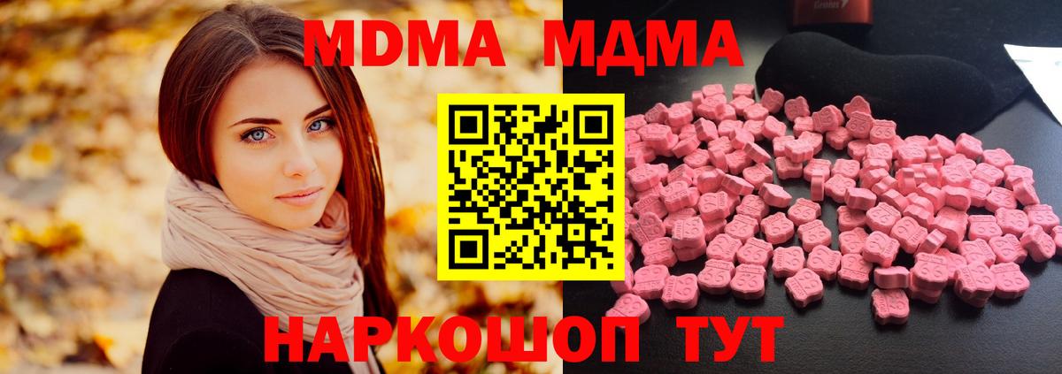 MDMA молли  Воронеж 