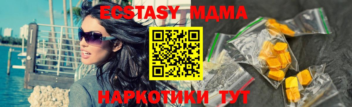 MDMA кристаллы  MDMA crystal  МДМА  Воронеж  Вход с VPN 