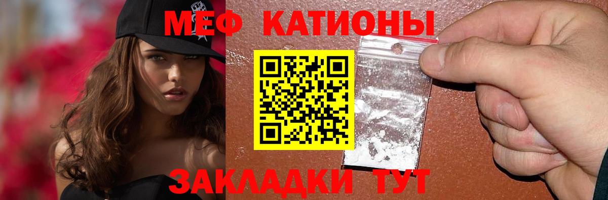 Меф  МЕФ кристаллы  Воронеж  МЕФ мяу мяу 