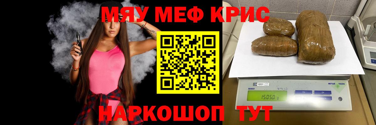 Воронеж  МЯУ-МЯУ кристаллы  Меф VHQ  Мефедрон  Вход с VPN  МЕФ 