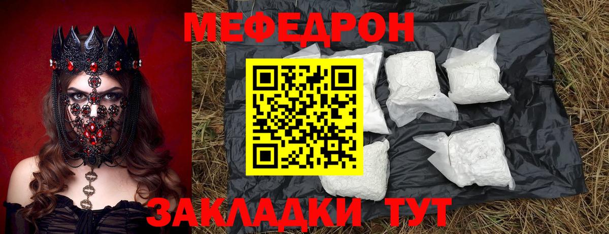 Меф кристаллы Воронеж