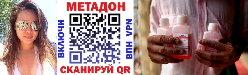 что такое   Воронеж  МЕТАДОН methadone 