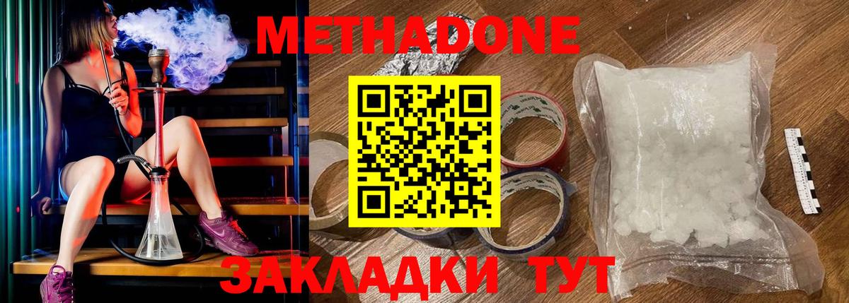MEGA ссылки  Вход с VPN  Воронеж  Метадон methadone  МЕТАДОН methadone 