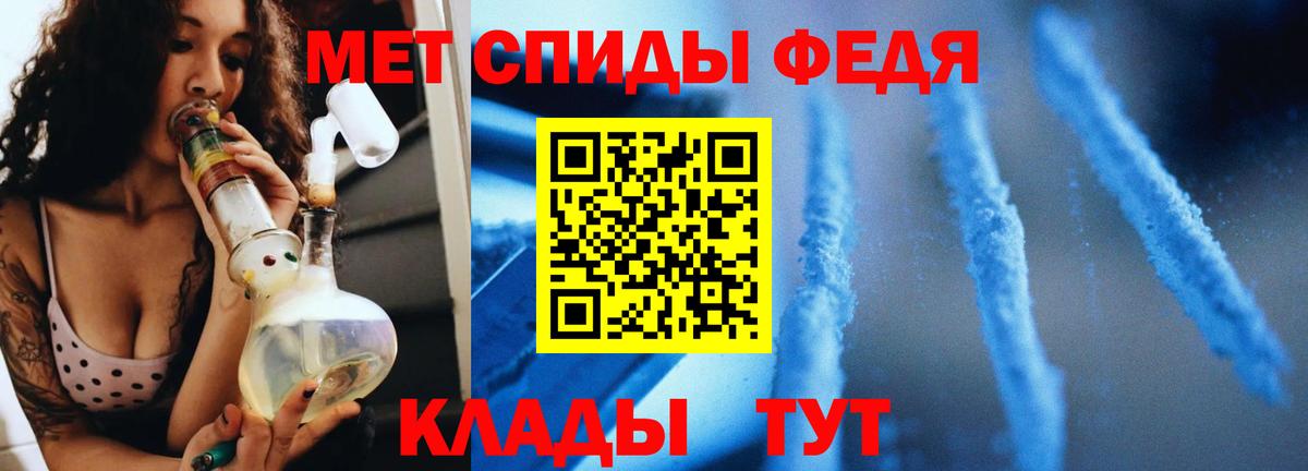 Первитин мет Воронеж