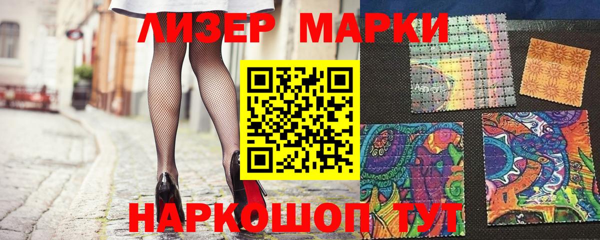 Марки NBOMe 1,5мг Воронеж