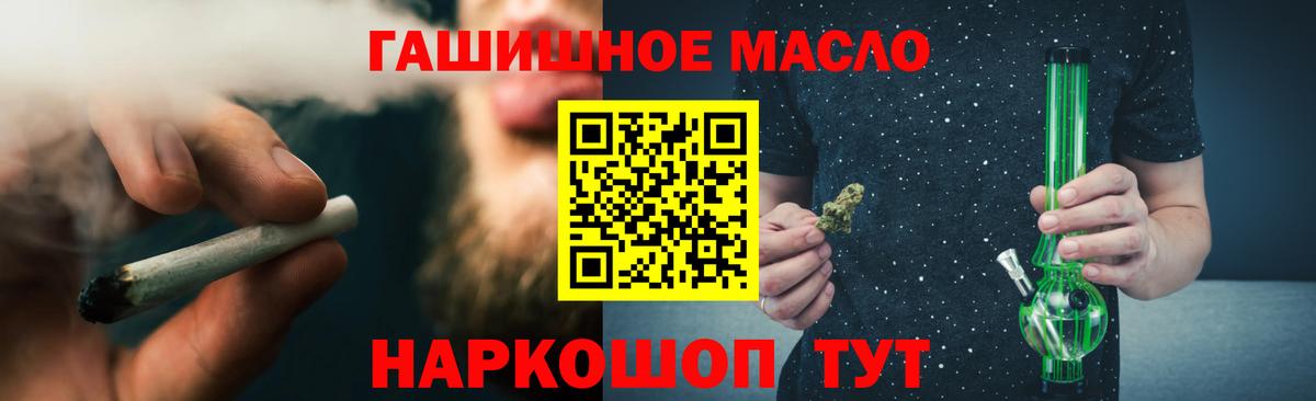 Воронеж  Дистиллят ТГК жижа  Дистиллят ТГК THC oil  мега ONION  Вход с VPN 