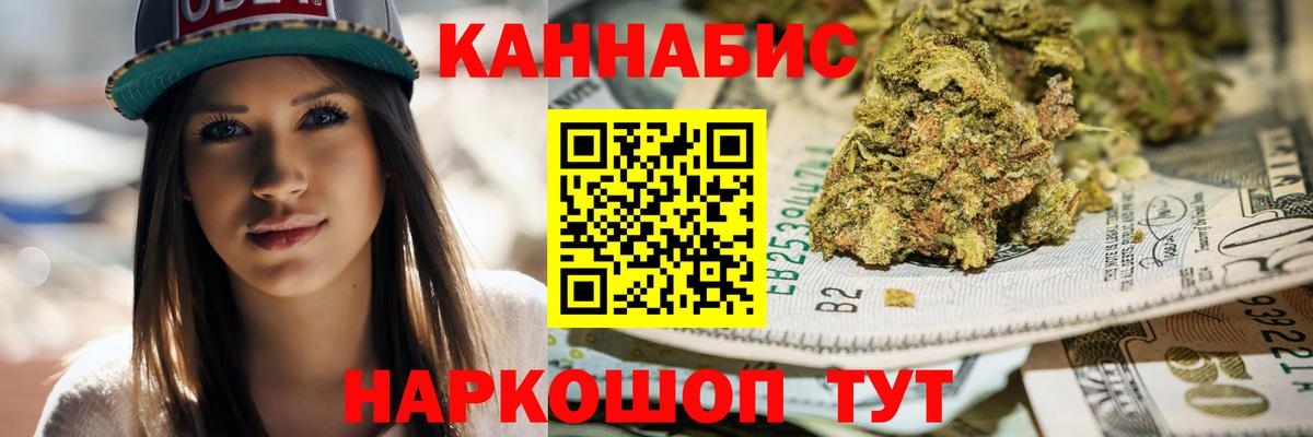 МАРИХУАНА индика  Каннабис конопля  Бошки марихуана сатива  Воронеж  Бошки Шишки SATIVA & INDICA  Вход с VPN 